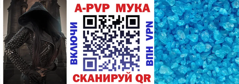 площадка какой сайт как найти наркотики Боготол A-PVP кристаллы