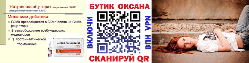 где можно купить   ОМГ ОМГ вход  БУТИРАТ вода  Боготол 