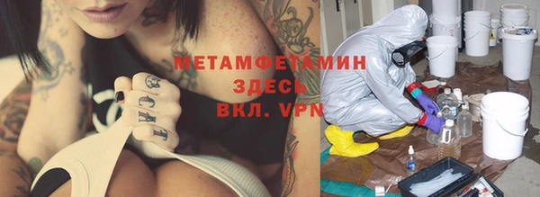 стафф Армянск