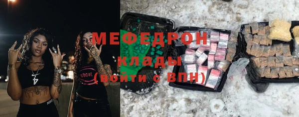 стафф Армянск