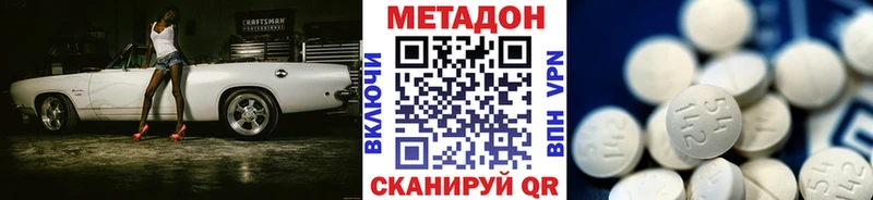 Метадон кристалл  Боготол 